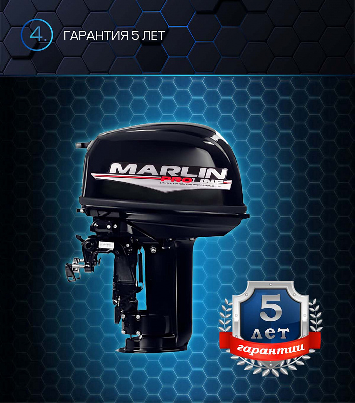 Лодочный мотор MARLIN PROLINE MP 30 AWR в Первоуральске