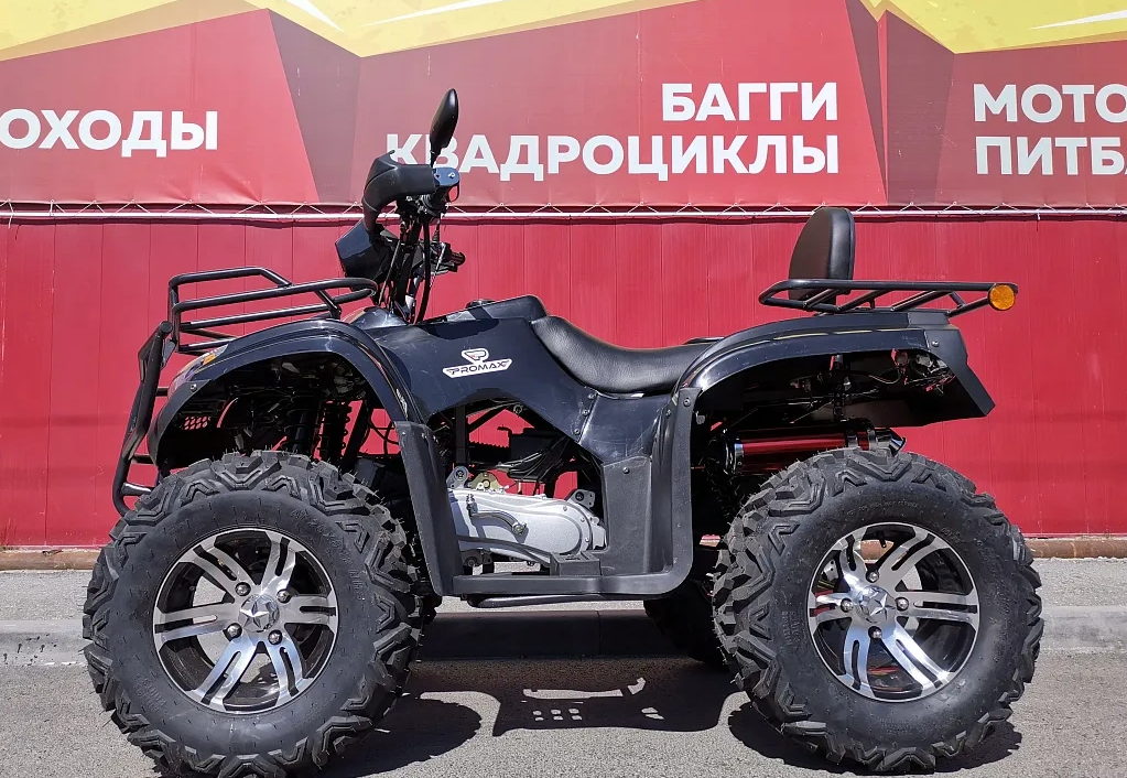 Квадроцикл PROMAX TRX300 CVT в Первоуральске