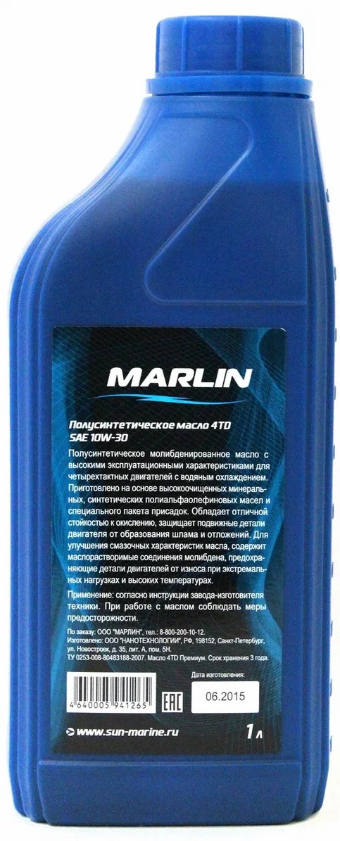 МАСЛО MARLIN ПРЕМИУМ 4Т, SAE 10W-30 (1 ЛИТР)/ПОЛУСИНТ. в Первоуральске