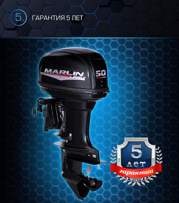 Лодочный мотор MARLIN PROLINE MP 50 AWRL в Первоуральске