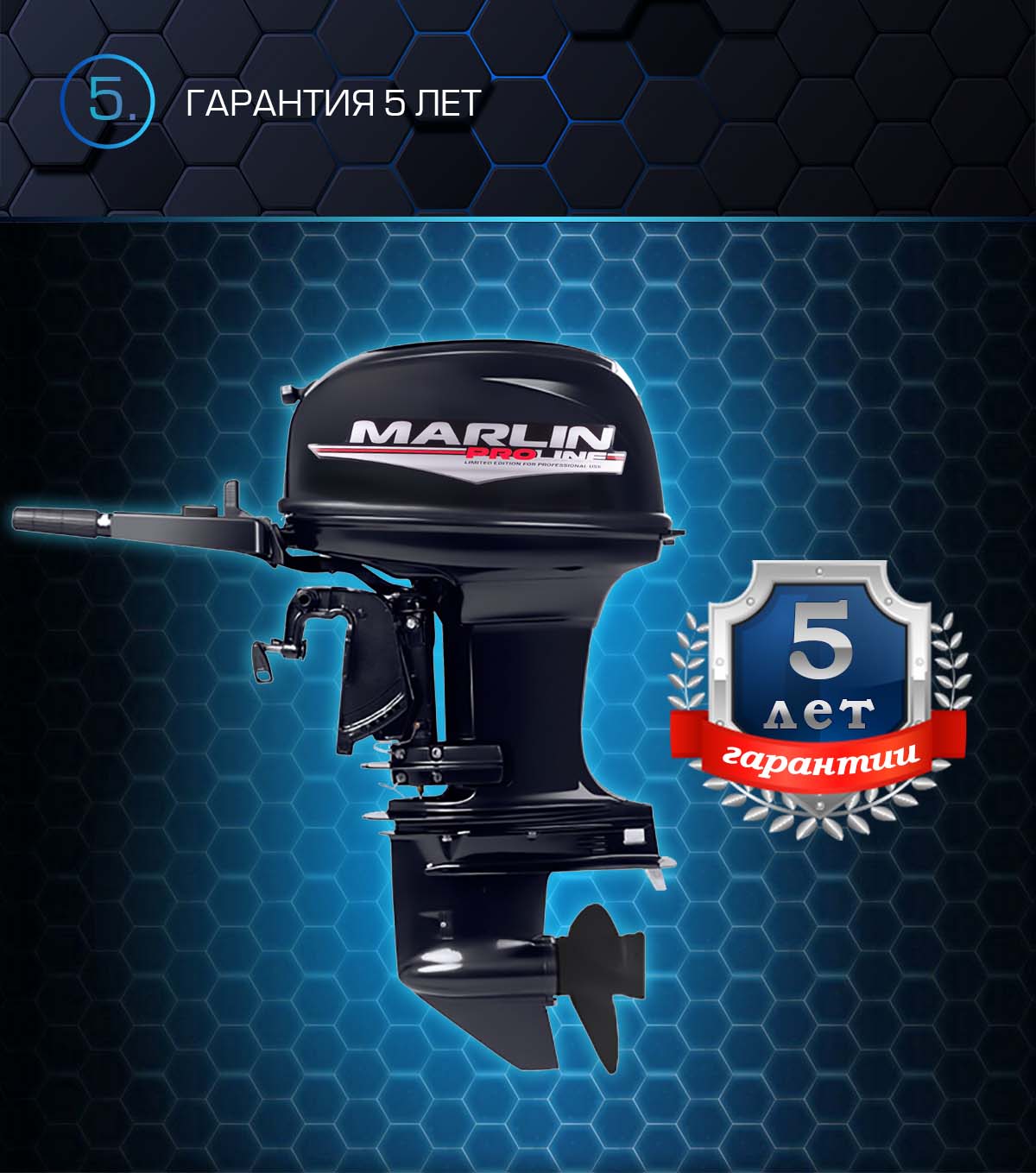 Лодочный мотор MARLIN PROLINE MP 50 AMHS в Первоуральске