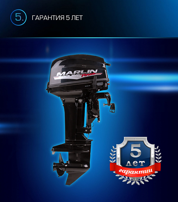 Лодочный мотор MARLIN PROLINE MP 9.9 (20) AWRL FORCE в Первоуральске