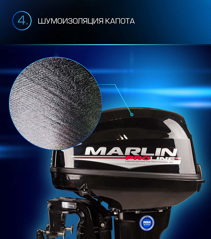 Лодочный мотор MARLIN PROLINE MP 9.9(15) AWRL в Первоуральске