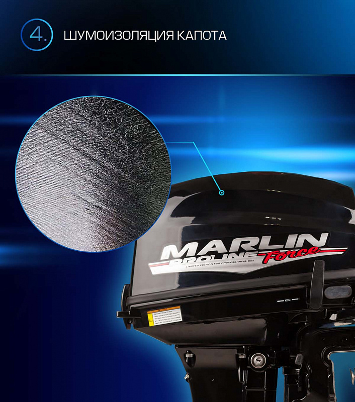 Лодочный мотор MARLIN PROLINE MP 9.9 (20) AWRL FORCE в Первоуральске