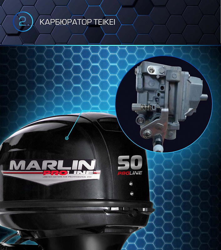 Лодочный мотор MARLIN PROLINE MP 50 AERTL в Первоуральске