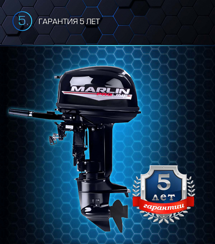 Лодочный мотор MARLIN PROLINE MP 30 AMHL в Первоуральске