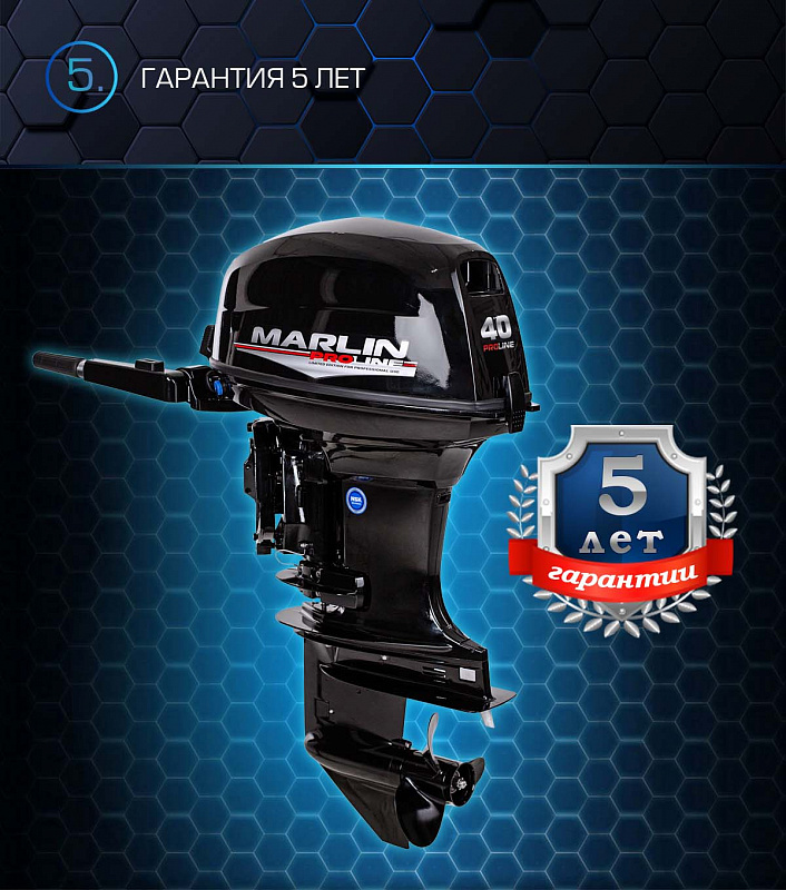 Лодочный мотор MARLIN PROLINE MP 40 AMHL в Первоуральске