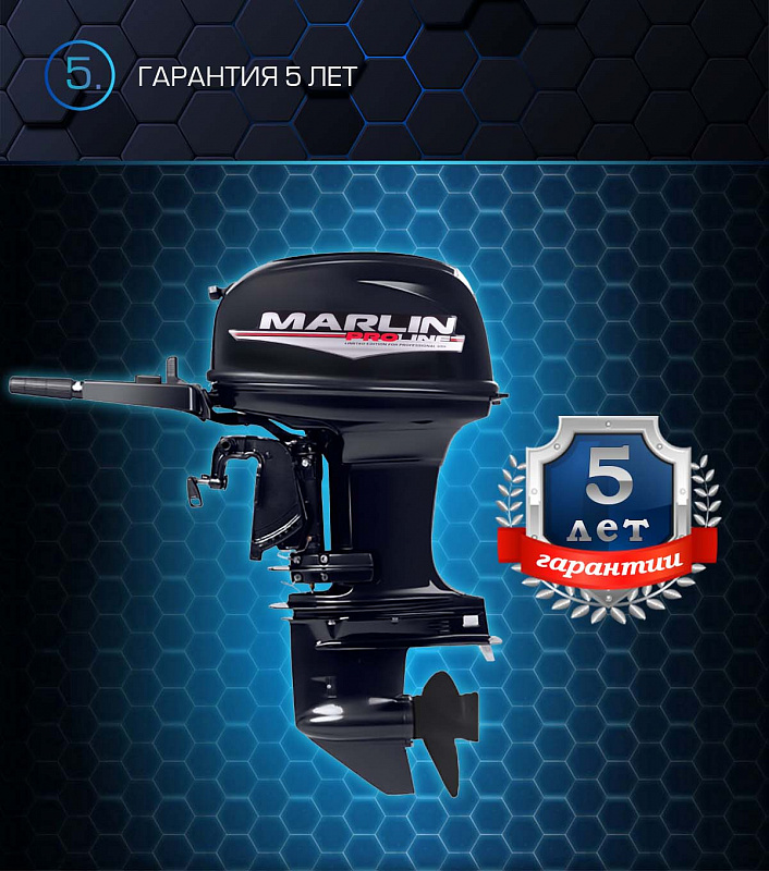 Лодочный мотор MARLIN PROLINE MP 50 AMHL в Первоуральске