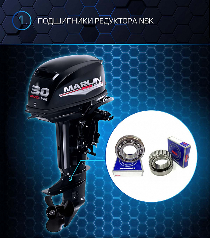 Лодочный мотор MARLIN PROLINE MP 30 AMHL в Первоуральске