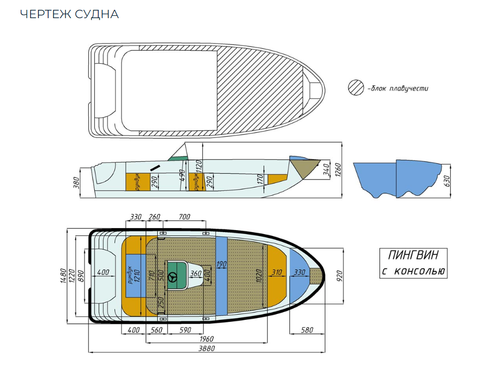 Стеклопластиковая лодка Пингвин с консолью (тримаран) в Первоуральске