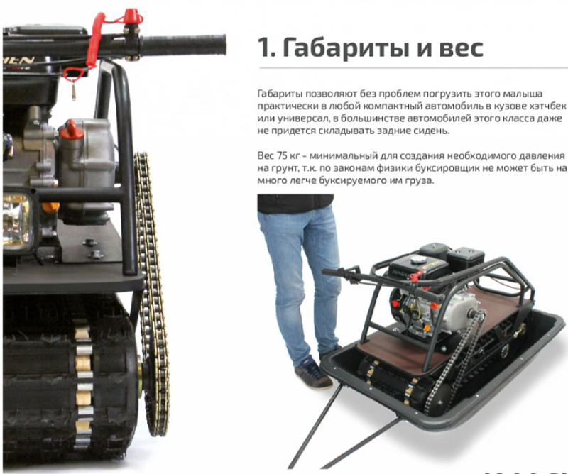 Мотобуксировщик НОРКА 380 MINI 9 л.с. в Первоуральске