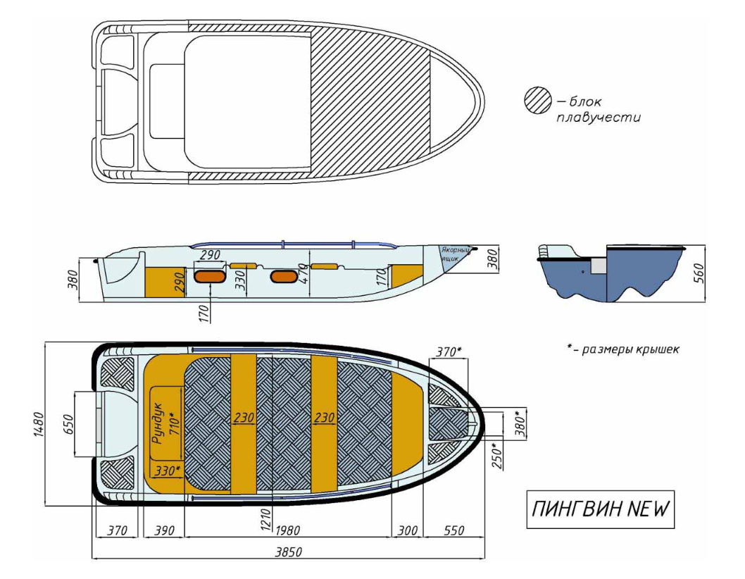 Стеклопластиковая лодка Пингвин New (тримаран) в Первоуральске