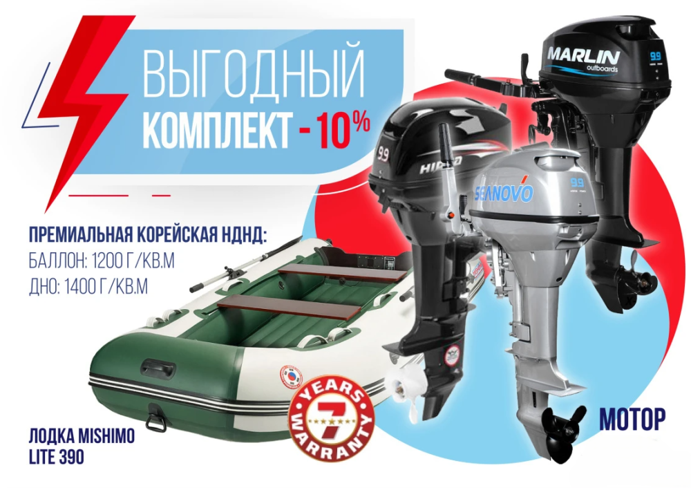 КОМПЛЕКТ ЛОДКА MISHIMO LITE 390 + МОТОР 9,9 (15) Л.С. в Первоуральске