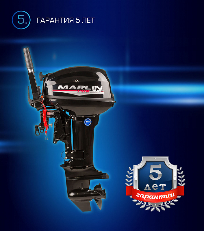 Лодочный мотор MARLIN PROLINE MP 9.9(15) AMHL в Первоуральске