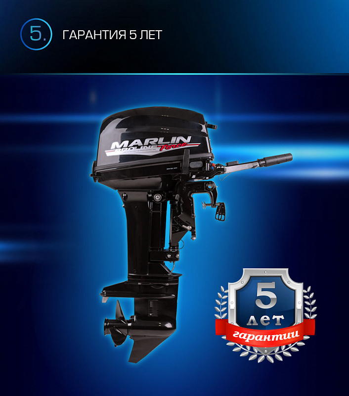 Лодочный мотор MARLIN PROLINE MP 9.9(20) AMHL FORCE в Первоуральске