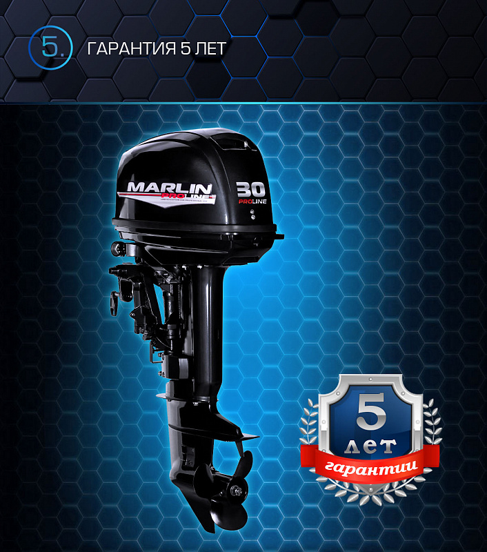 Лодочный мотор MARLIN PROLINE MP 30 AWRS в Первоуральске