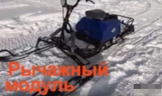 МОТОБУКСИРОВЩИК КОМПАКТНЫЙ ЛИДЕР-СИГМА-2, 8,0+ Л.С., С РЫЧАЖНЫМ ЛЫЖНЫМ МОДУЛЕМ, ВАРИАТОР TAV2-40 в Первоуральске