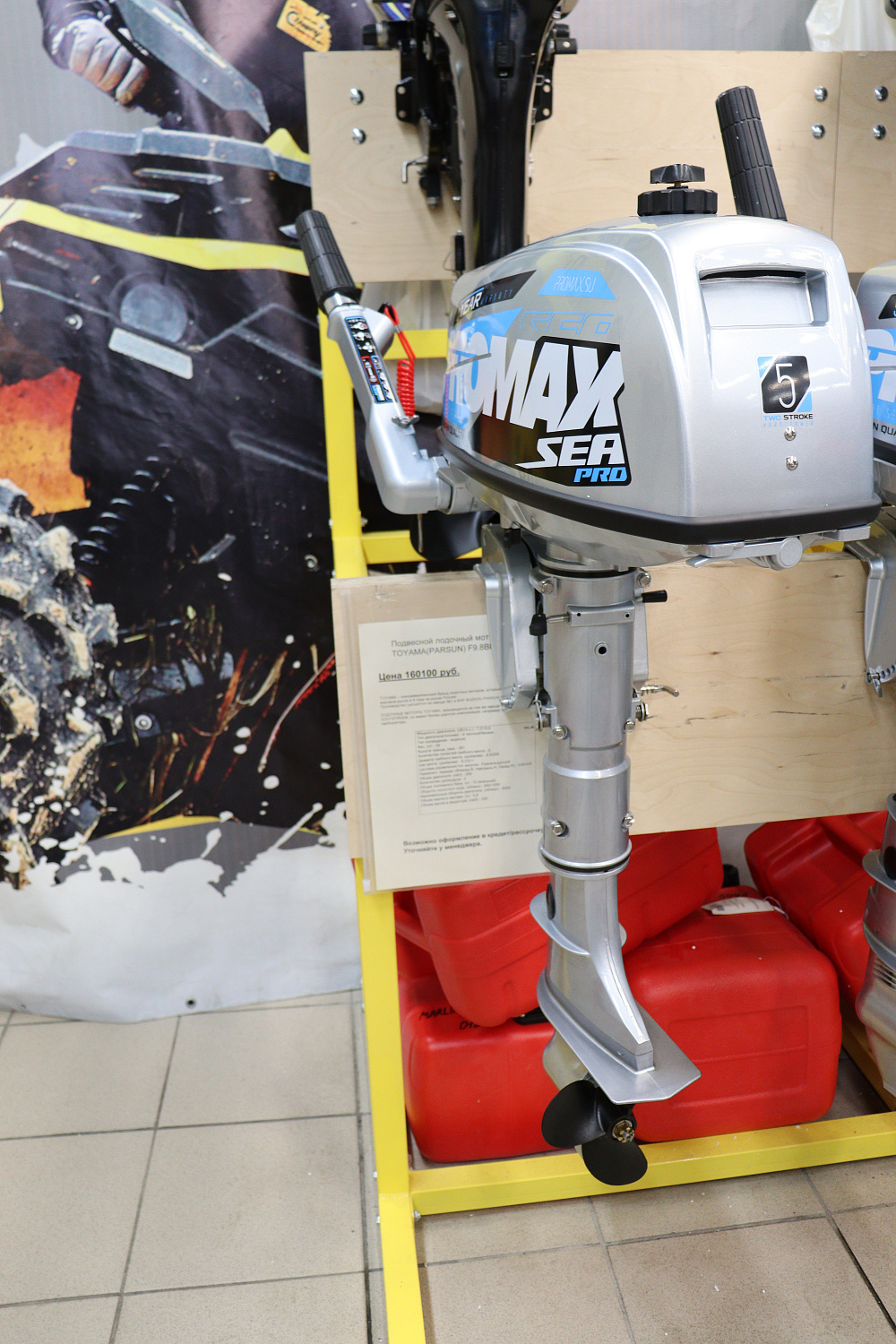 Лодочный мотор PROMAX SP5FHS (внешний бак 12 л) в Первоуральске