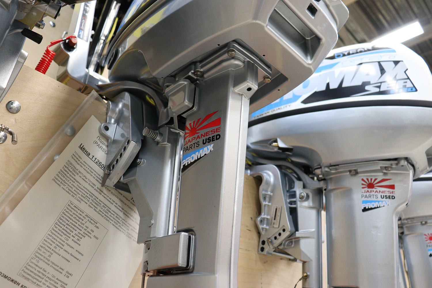 Лодочный мотор PROMAX SP9.9FHS LIGHT в Первоуральске