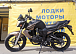 Мотоцикл BANDIT 250 в Первоуральске