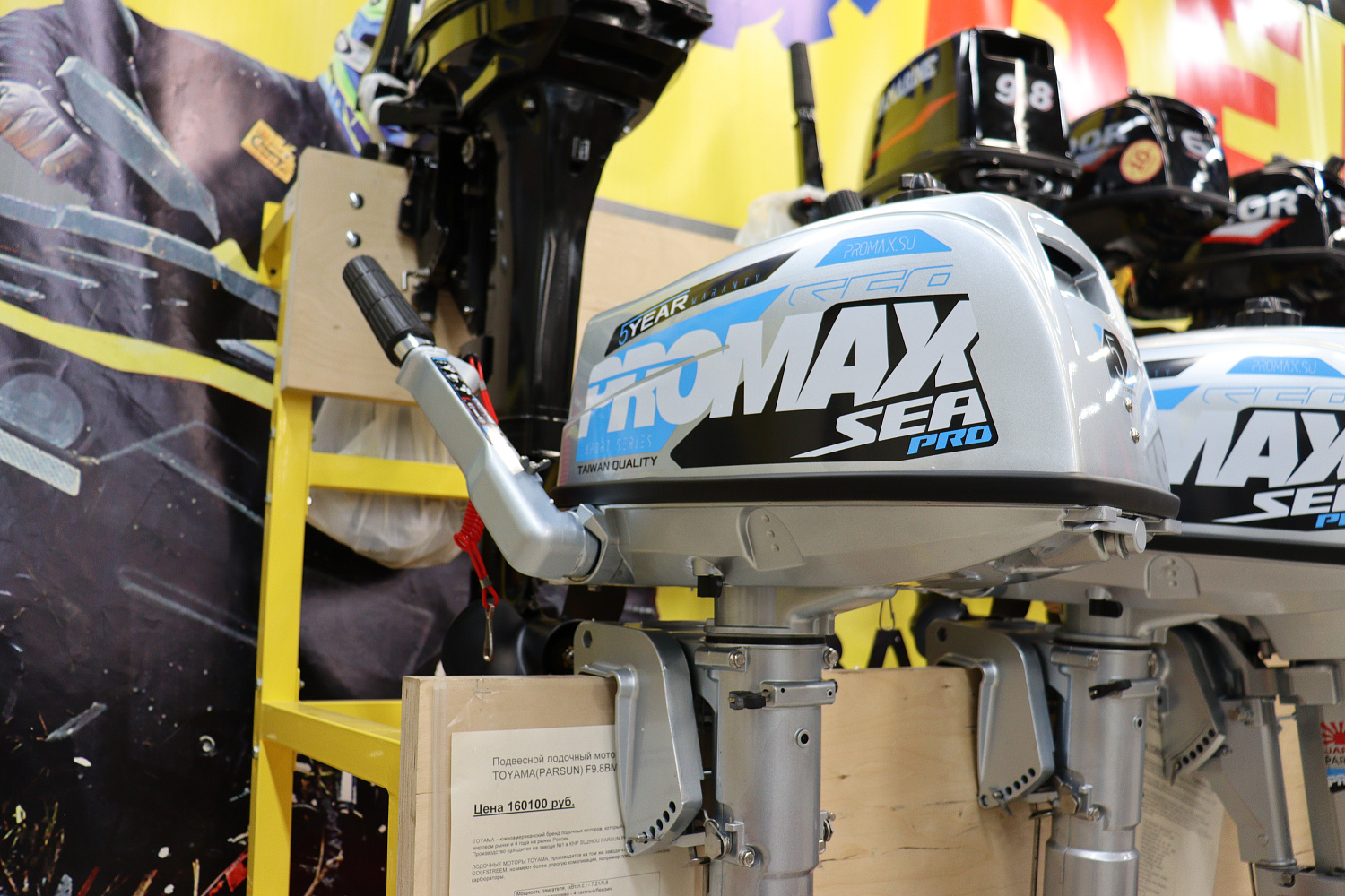 Лодочный мотор PROMAX SP5FHS (внешний бак 12 л) в Первоуральске