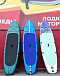 SUP (САП) Доска MISHIMO SHARK 10(305) в Первоуральске