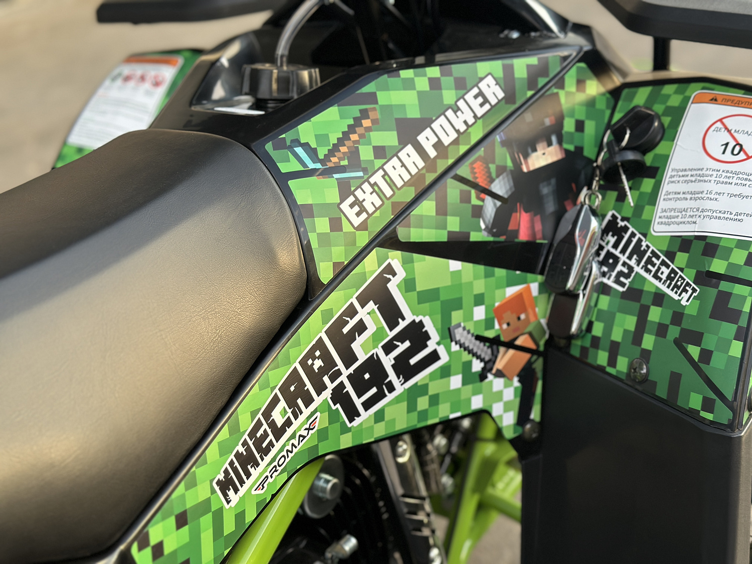 Квадроцикл PROMAX МАЙНКРАФТ 192 PRO 2025 в Первоуральске